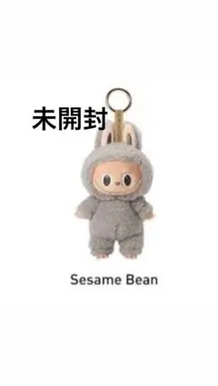 ラブブ マカロン sesame bean 未開封