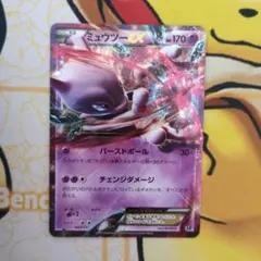 ミュウツーEX RR XY BREAK コンセプトパック ポケカ - メルカリ