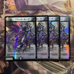 ブラックホーク