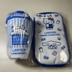 ローソン　サンリオ当たりくじ　シナモロールタンブラー&ポーチ