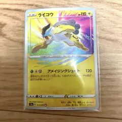 ポケカ　ライコウ　アメイジングレアのサムネイル