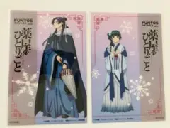 FUNTOS ファントエス　薬屋のひとりごと 壬氏と猫猫クリアカード2枚セット
