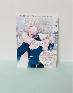 【離婚予定の契約結婚なのに、冷酷公爵様に執着されています】特典