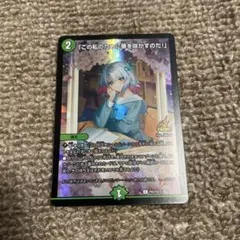 2026年最新】この私のために華を咲かすのだ プロモの人気アイテム