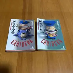 2026年最新】がきデカの人気アイテム - メルカリ