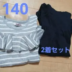 フリル 140
