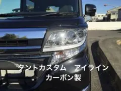 タントカスタム（LA600系）アイライン - メルカリ