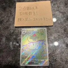 フシギソウ AR SV2a ポケモンカード151 167/165