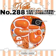 うちわ　オーダー　【受付中】　向井康二　こーじ　ファンサ　ぷっくり　スノーマン