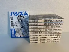 8冊セット♪高野秀行 怪魚ウモッカ格闘記／アヘン王国潜入記／幻獣 