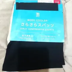 新品 セブンプレミアム さらさらスパッツ 110cm ブラック吸汗速乾２分丈
