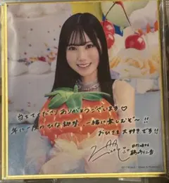 竹内希来里 日向坂46 ひなコレ チャレンジくじ C賞 色紙 - メルカリ