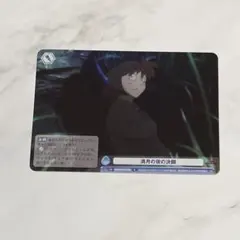 忍たま乱太郎 土井先生 トレーディングカード R 満月の夜の決闘