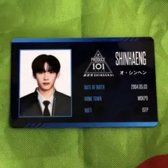 PRODUCE101JAPAN新世界 日プ IDカード オ・シンヘン - メルカリ