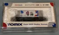 ※超メルカリ市限定値下価格※ TOMIX 万博 オリジナルデザイン貨車 コム1形 TOMIX 万博 オリジナルデザイン貨車 コム1形 - メルカリ