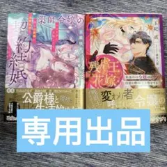 専用出品