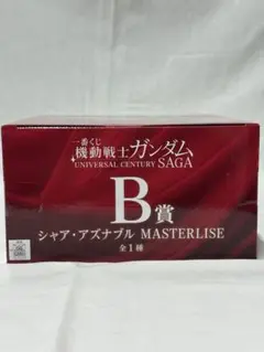 シャア・アズナブル MASTERLISE B賞　〜機動戦士ガンダム 一番くじ〜