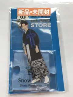 SnowMan 渡辺翔太　アクスタ　第2弾　アクリルスタンド