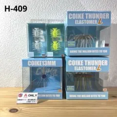 ハイドアップ コイケ13mm 人気カラーセット - メルカリ