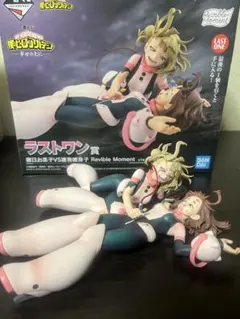 一番くじ 僕のヒーローアカデミア 幸せの上に ラストワン賞 お茶子 トガヒミコ