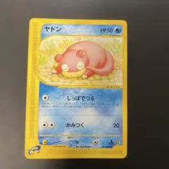 2026年最新】ポケモン カード ヤドランの人気アイテム - メルカリ