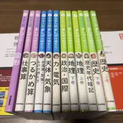 マンガ攻略bon中学入試14冊セット 中学入試 まんが 攻略 BON ! 全14巻セット - メルカリ