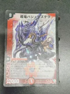 2026年最新】バジュラズテラ 初期の人気アイテム - メルカリ