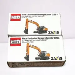 トミカ 日立建機 油圧ショベル ZX200-7 ZAXIS 限定 ２台セット売り