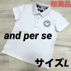 2026年最新】アンパスィ and per se ポロシャツの人気アイテム - メルカリ