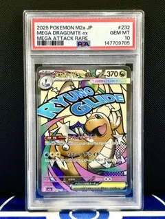 2026年最新】MEGAドリームの人気アイテム - メルカリ