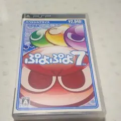 ぷよぷよ7 スペシャルプライス