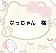 ♡せな様 専用ページ♡ うちわ文字 将生 - メルカリ