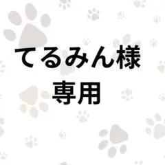 てるみん様専用【シーズー・キーホルダー】ステッカー