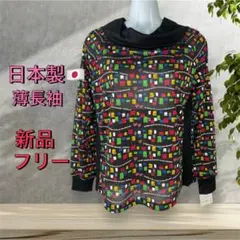 ８５５６【新品】婦人服レディースミセス トップス カットソー 日本製 薄長袖