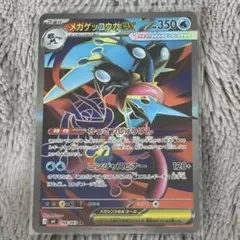 白*】様 ポケモンカード　ニンジャスピナー　メガゲッコウガex SR他9枚セット