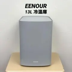EENOUR 13リットル 冷温庫 CB-13L-01 グレーのサムネイル