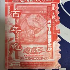 2026年最新】遊戯王 ex-r 未開封の人気アイテム - メルカリ