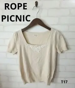 ROPE PICNIC♡上品ベージュ系レース＆パールデザイントップス♪