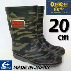 OshKosh オシュコシュ レインブーツ 20cm 迷彩柄 日本製 長靴のサムネイル