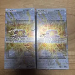 遊戯王リミットオーバーコレクションライバルズ2BOX 新品未開封　シュリンク付き