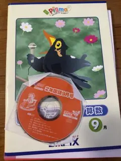 2026年最新】ピグマキッズ 4年の人気アイテム - メルカリ