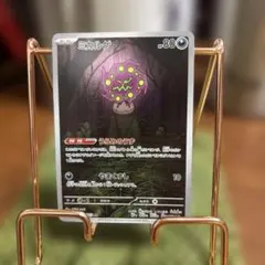 ミカルゲ AR MEGA 拡張パック メガブレイブ 071/063 - メルカリ
