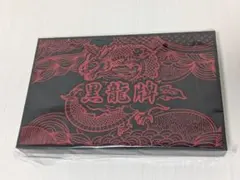 麻雀 黒龍 未開封 - メルカリ