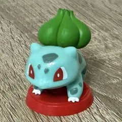 チョコエッグ ポケットモンスター 旅立ちの3匹 フシギダネ