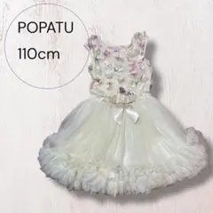 POPATU キッズドレス 110cm ホワイト チュール お花モチーフのサムネイル