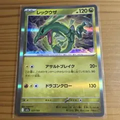 2025年最新】ポケモンカード レックウザの人気アイテム - メルカリ