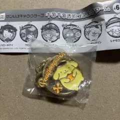 サンリオ キラキラ透明メタルチャーム　ポムポムプリン