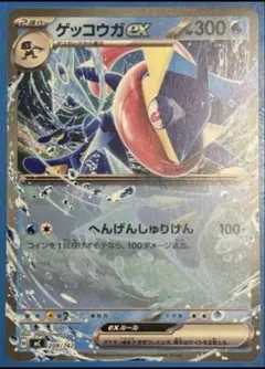 ゲッコウガex スタートデッキ100ノーマル仕様