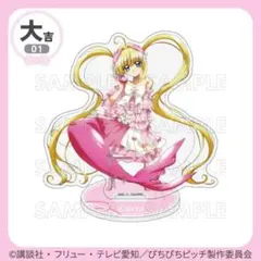 ☆H90/未開封品/たかやki/ユエ 超でかアクリルフィギュア/ありふれた 