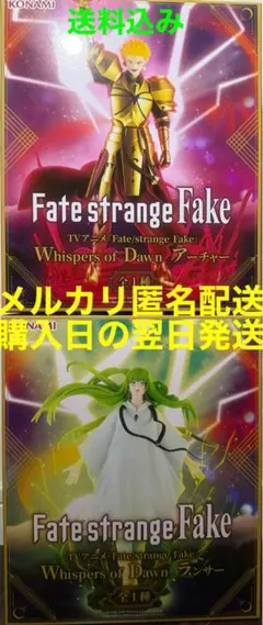 Fate/strange Fake フィギュア アーチャー ランサー 2種のサムネイル